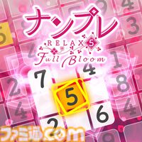 【ナンプレRelax】全300問のたっぷりボリュームで楽しめる癒し系ナンプレのSteam版が制作決定、ストアページを開設