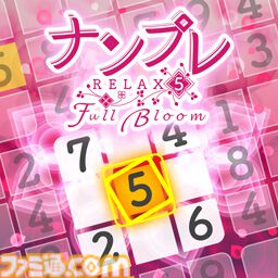【ナンプレRelax】全300問のたっぷりボリュームで楽しめる癒し系ナンプレのSteam版が制作決定、ストアページを開設