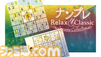 【ナンプレRelax】全300問のたっぷりボリュームで楽しめる癒し系ナンプレのSteam版が制作決定、ストアページを開設
