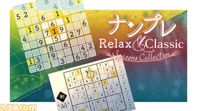【ナンプレRelax】全300問のたっぷりボリュームで楽しめる癒し系ナンプレのSteam版が制作決定、ストアページを開設