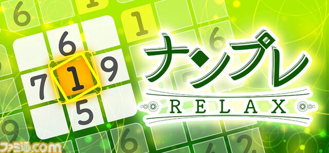 【ナンプレRelax】全300問のたっぷりボリュームで楽しめる癒し系ナンプレのSteam版が制作決定、ストアページを開設