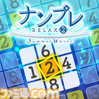 【ナンプレRelax】全300問のたっぷりボリュームで楽しめる癒し系ナンプレのSteam版が制作決定、ストアページを開設