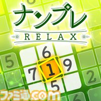 【ナンプレRelax】全300問のたっぷりボリュームで楽しめる癒し系ナンプレのSteam版が制作決定、ストアページを開設