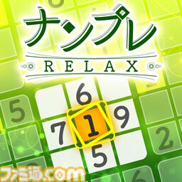 【ナンプレRelax】全300問のたっぷりボリュームで楽しめる癒し系ナンプレのSteam版が制作決定、ストアページを開設
