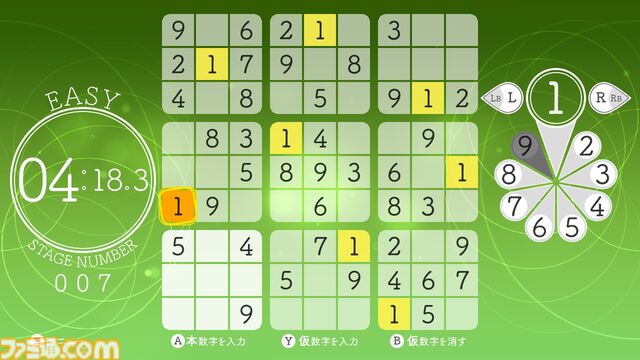 【ナンプレRelax】全300問のたっぷりボリュームで楽しめる癒し系ナンプレのSteam版が制作決定、ストアページを開設