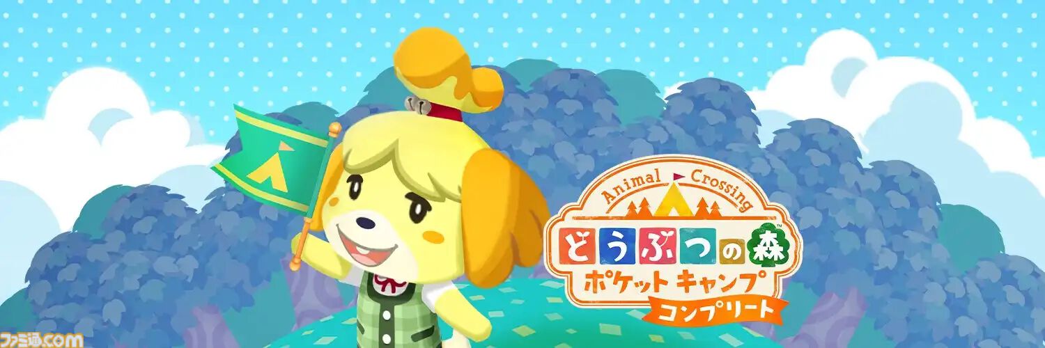 『どうぶつの森 ポケットキャンプ コンプリート』日本の有料アプリランキングでトップに。リリース直後から2024年末までトップを維持。