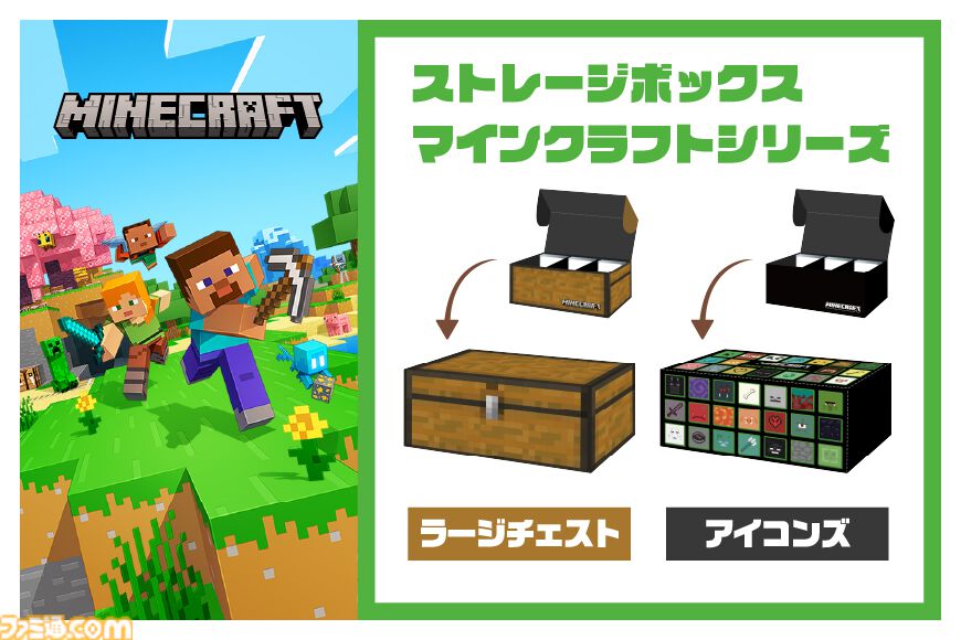 『マイクラ』トレーディングカード用ストレージボックスが4月18日発売。“ラージチェスト”にスリーブ付きのカードが最大で500枚を収納可能