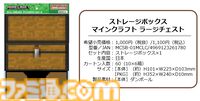 『マイクラ』トレーディングカード用ストレージボックスが4月18日発売。“ラージチェスト”にスリーブ付きのカードが最大で500枚を収納可能