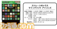 『マイクラ』トレーディングカード用ストレージボックスが4月18日発売。“ラージチェスト”にスリーブ付きのカードが最大で500枚を収納可能