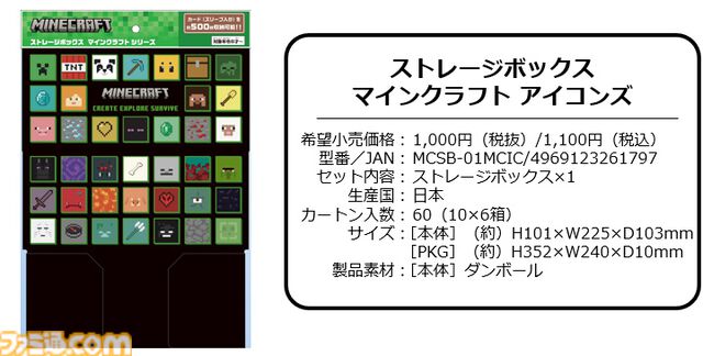 『マイクラ』トレーディングカード用ストレージボックスが4月18日発売。“ラージチェスト”にスリーブ付きのカードが最大で500枚を収納可能