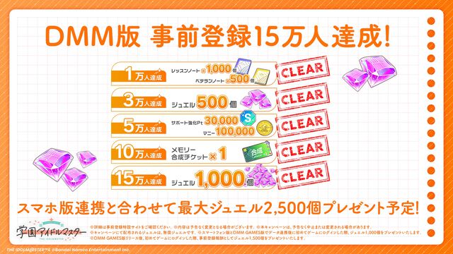 『学マス』PC（DMM GAMES）版が本日（3/18）リリース。4K対応の美麗な画面でアイドルたちの輝きを目に焼き付けよう