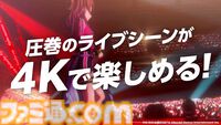 『学マス』PC（DMM GAMES）版が本日（3/18）リリース。4K対応の美麗な画面でアイドルたちの輝きを目に焼き付けよう