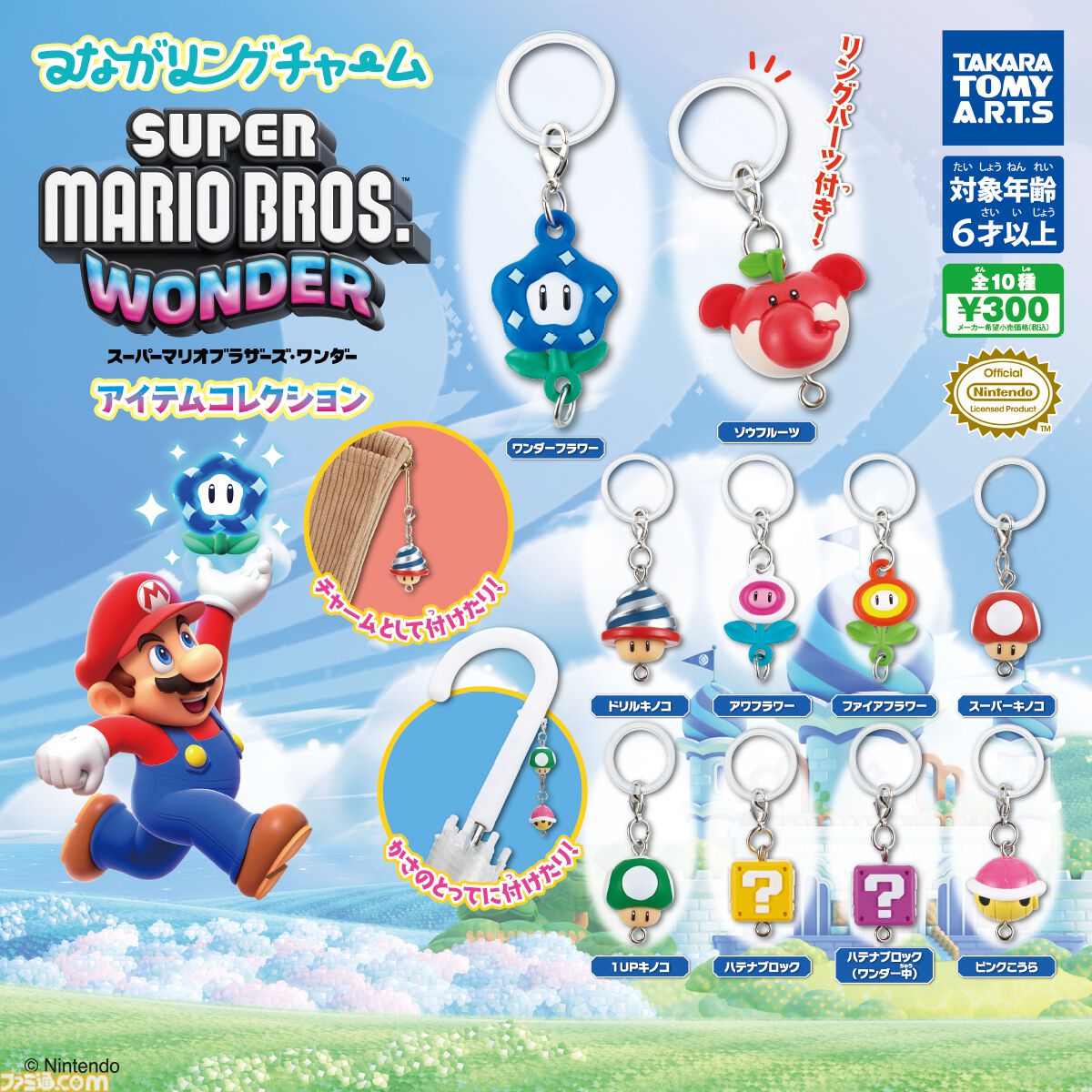画像ページ (5/6) 『マリオワンダー』ワンダーフラワーやゾウフルーツ