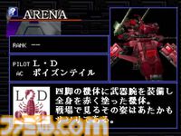 『アーマード・コア』初期3作品がPS Plusのクラシックスカタログに追加。サブスク未加入者でも購入できるDL版の個別販売もスタート