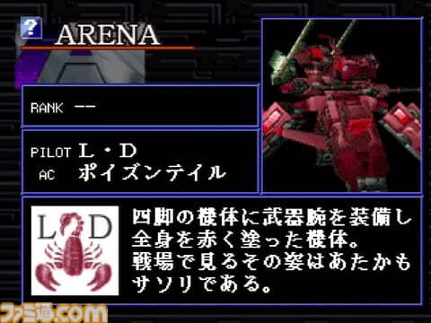 『アーマード・コア』初期3作品がPS Plusのクラシックスカタログに追加。サブスク未加入者でも購入できるDL版の個別販売もスタート
