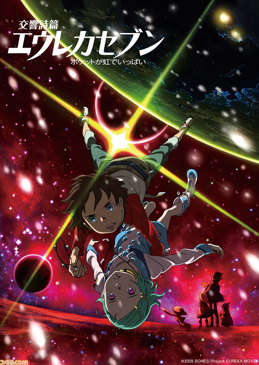 エウレカセブン』20周年記念のキービジュアル・PVが解禁 エウレカセブン』20周年記念のキービジュアル・PVが解禁