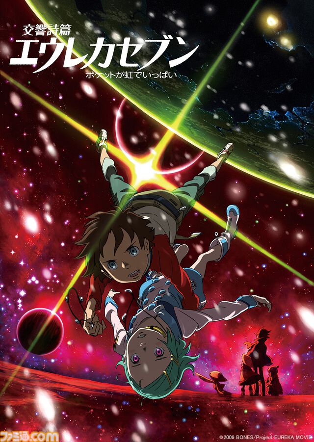 『エウレカセブン』20周年記念のキービジュアル・PVが解禁。シリーズの見放題配信が4月1日より開始。三瓶由布子さん、名塚佳織さんよりコメントが到着