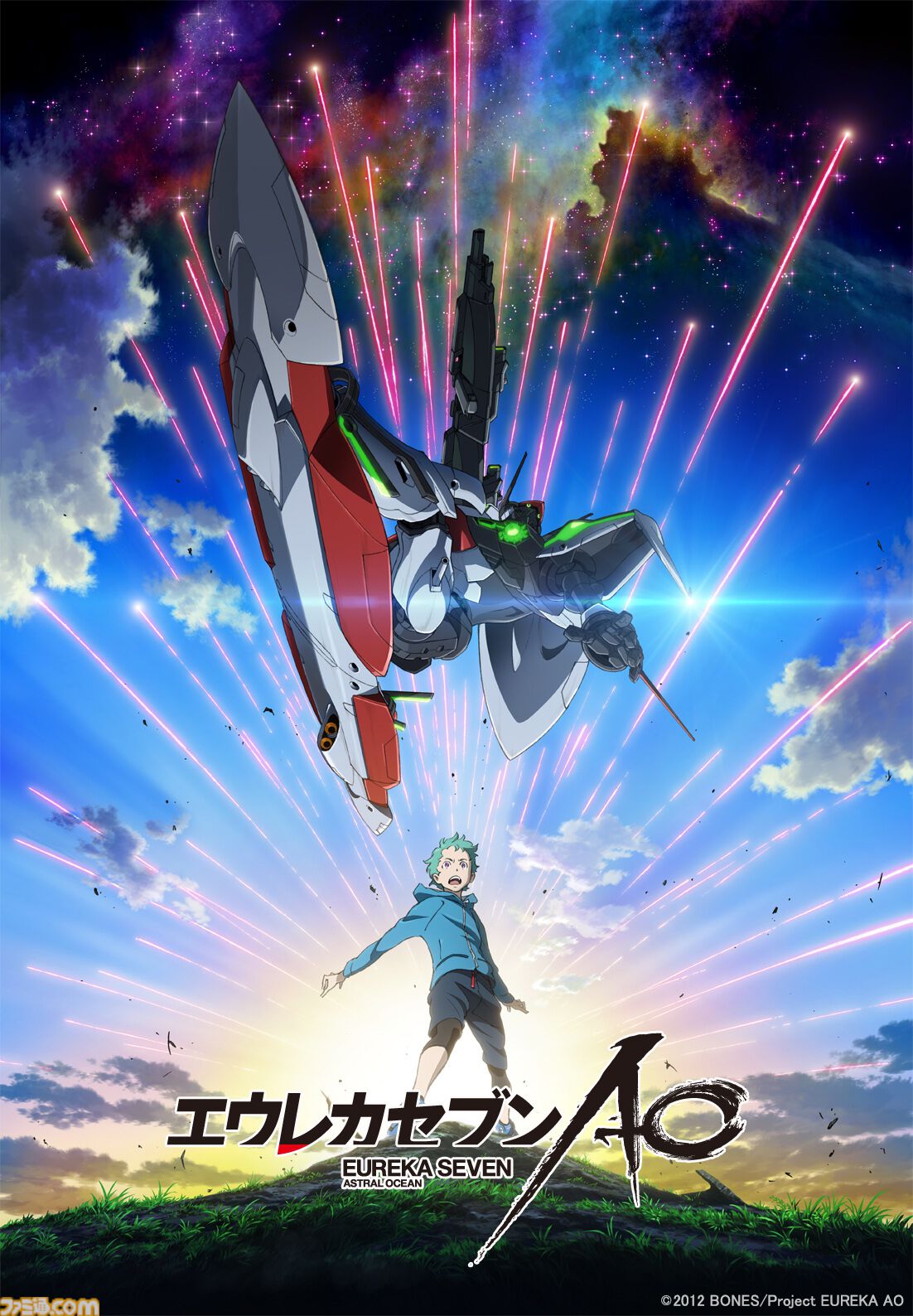 エウレカセブン』20周年記念のキービジュアル・PVが解禁