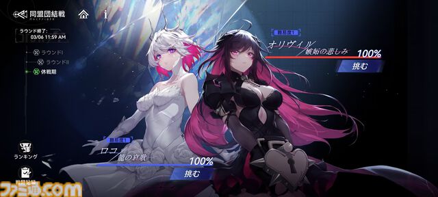 劇団の巡回公演を題材にした新作スマホアプリ『イルシール』は、魂が囚われしまう楽園を舞台に、主人公たち“ゴーファー劇団”が解放のため暗躍するリアルタイムストラテジー【事前登録中】