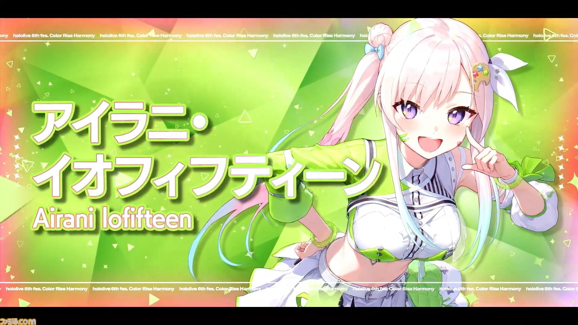 ホロライブ 6th fes.】おかころラップ『if…』の懐かしさとレベル