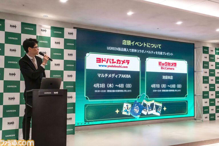 原神×UGREENコラボ】“キィニチ”モデルのモバイルバッテリーや 原神×UGREENコラボ】“キィニチ”モデルのモバイルバッテリーや