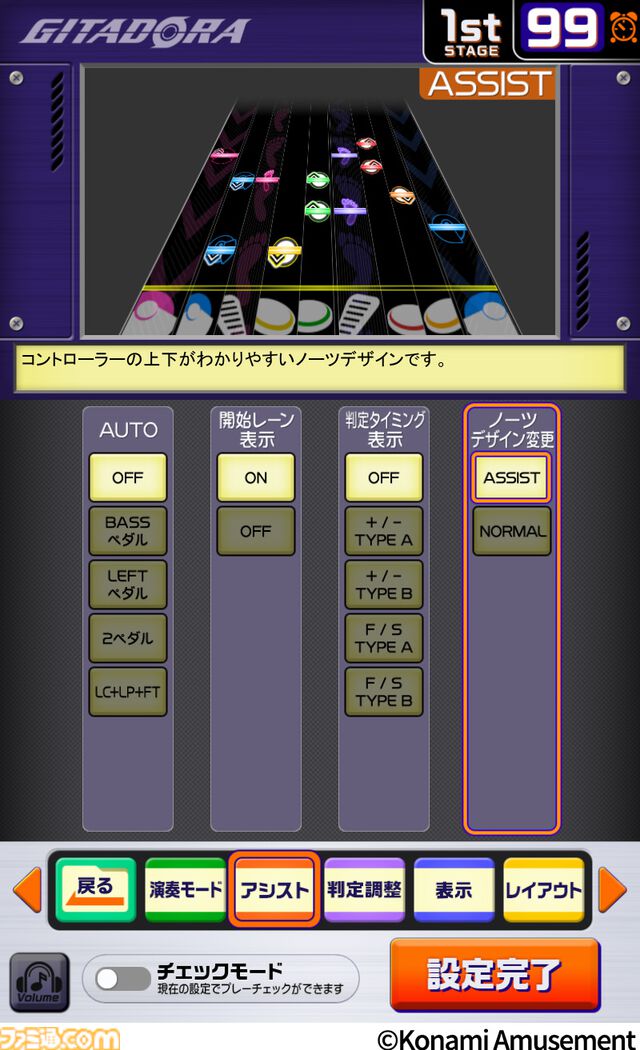 『ギタドラ GALAXY WAVE DELTA』が新筐体“アリーナモデル”で稼働開始。大型トリプルモニターやタッチパネルの対応、音響体験の向上など各機能がパワーアップ