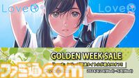 『ラヴアール』シリーズがお買い得価格になるキャンペーンがPlayStation Storeにて実施。『ラヴアール』『ラヴアール キス』が80％OFFで購入できる