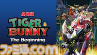 【ニコ生】アニメ『バーンブレイバーン』全話、劇場版『タイバニ』などを無料放送。4月29日からのGW生放送ラインアップ公開
