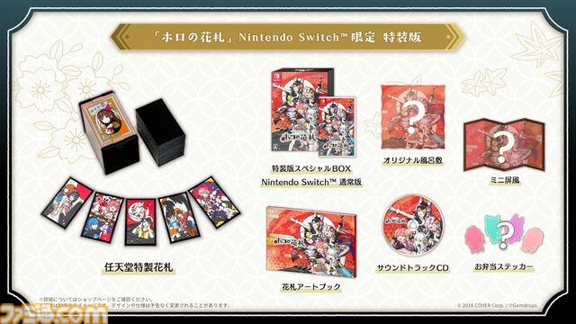 【Amazon予約数ランキング】『ゼノブレイドクロス DE』首位フィニッシュ。任天堂特製の“花札”付属『ホロの花札』が2位に初登場【3/9～3/15】
