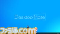 “ずんだもん”が『Desktop Mate』第3弾DLCとして4月3日に配信決定。待望の“ボイス機能”を搭載、デスクトップPC上を元気に動き回る