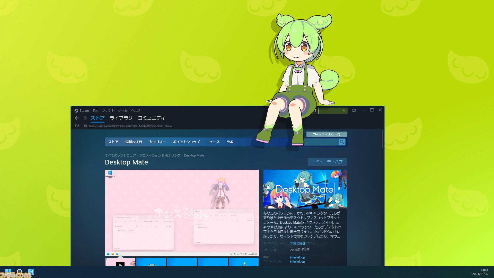 “ずんだもん”が『Desktop Mate』第3弾DLCとして4月3日に配信決定。待望の“ボイス機能”を搭載、デスクトップPC上を元気に動き回る
