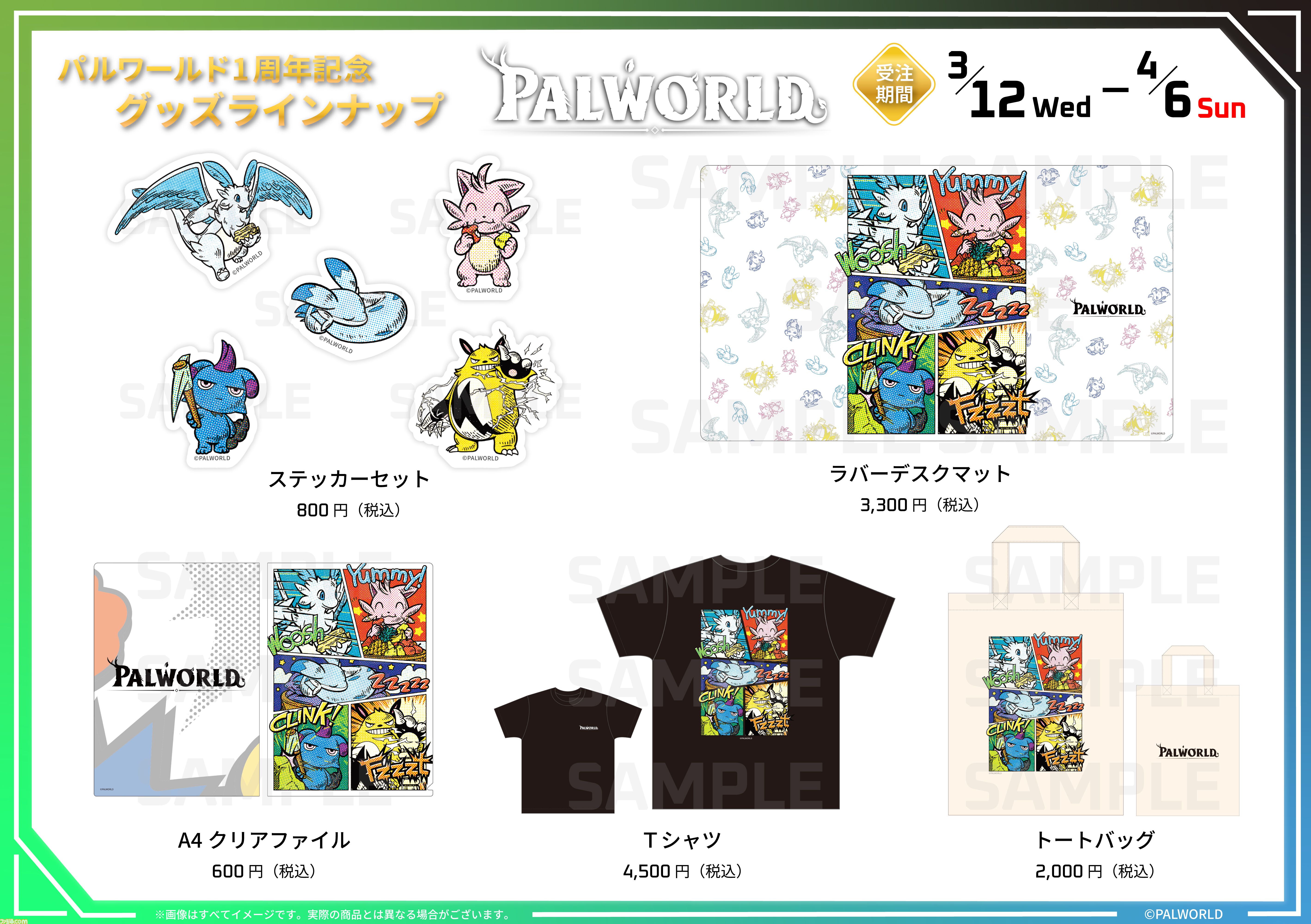『パルワールド』クロスプレイ対応のアップデートが配信開始。パルボックスの約10倍の容量を持つ“パル次元ストレージ”、重ね着装備なども実装