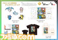 『パルワールド』クロスプレイ対応のアップデートが配信開始。パルボックスの約10倍の容量を持つ“パル次元ストレージ”、重ね着装備なども実装