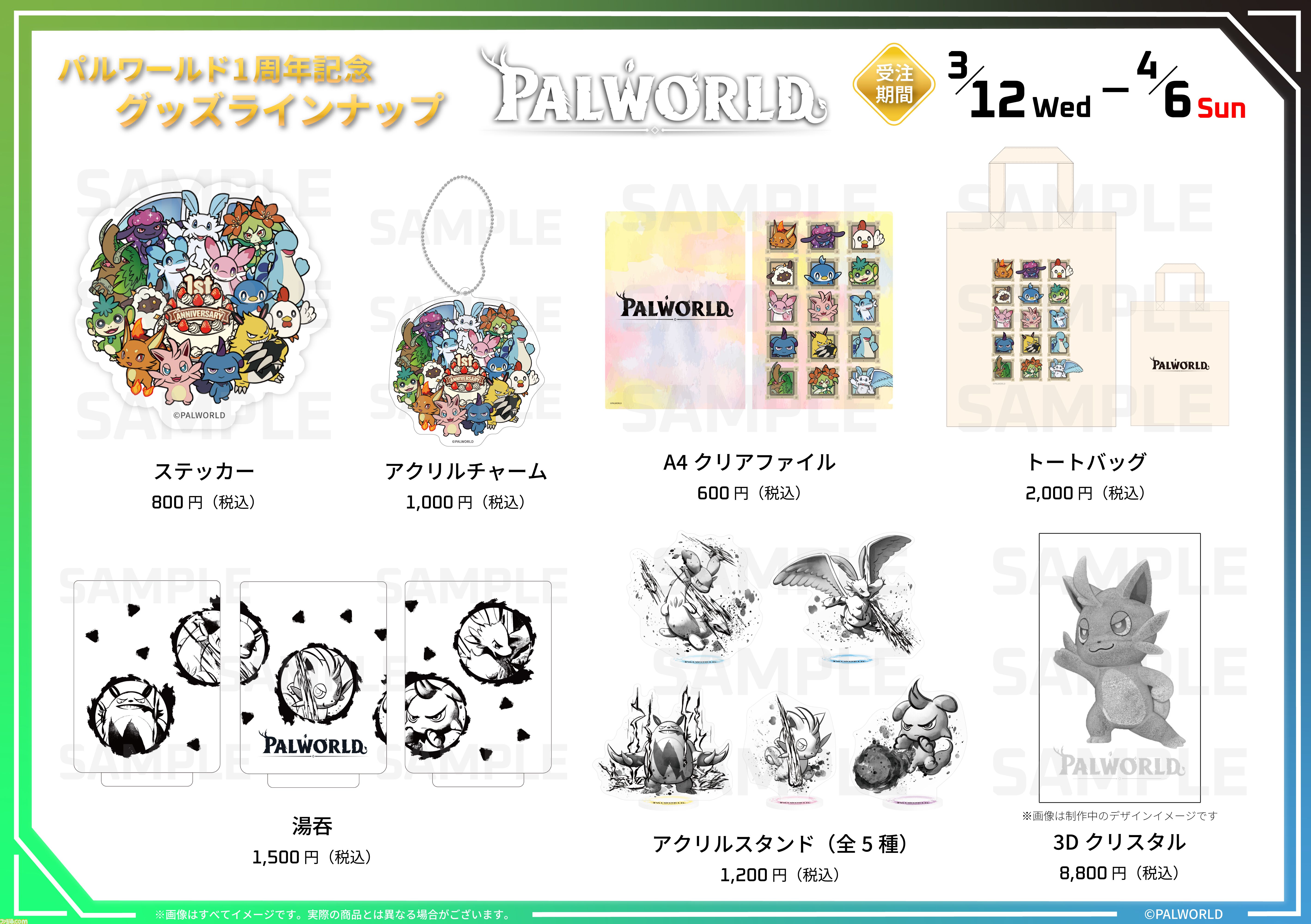 『パルワールド』クロスプレイ対応のアップデートが配信開始。パルボックスの約10倍の容量を持つ“パル次元ストレージ”、重ね着装備なども実装