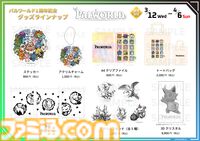 『パルワールド』クロスプレイ対応のアップデートが配信開始。パルボックスの約10倍の容量を持つ“パル次元ストレージ”、重ね着装備なども実装