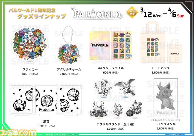 『パルワールド』クロスプレイ対応のアップデートが配信開始。パルボックスの約10倍の容量を持つ“パル次元ストレージ”、重ね着装備なども実装