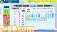 『パワプロ2024-2025』2025年版選手アップデートが3月27日に配信決定。OB“世界制覇・大谷”などが実装。専用能力“SHO-TIME”などを持つ