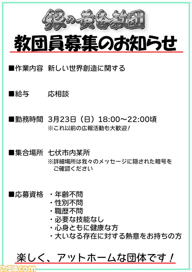 【クトゥルフ神話TRPG】ルルイエ浮上100周年記念で3月23日に記念セッションが配信。ユーザーの選択がむつー、ゴー☆ジャス、キョンシーのCiちゃんの運命を決める