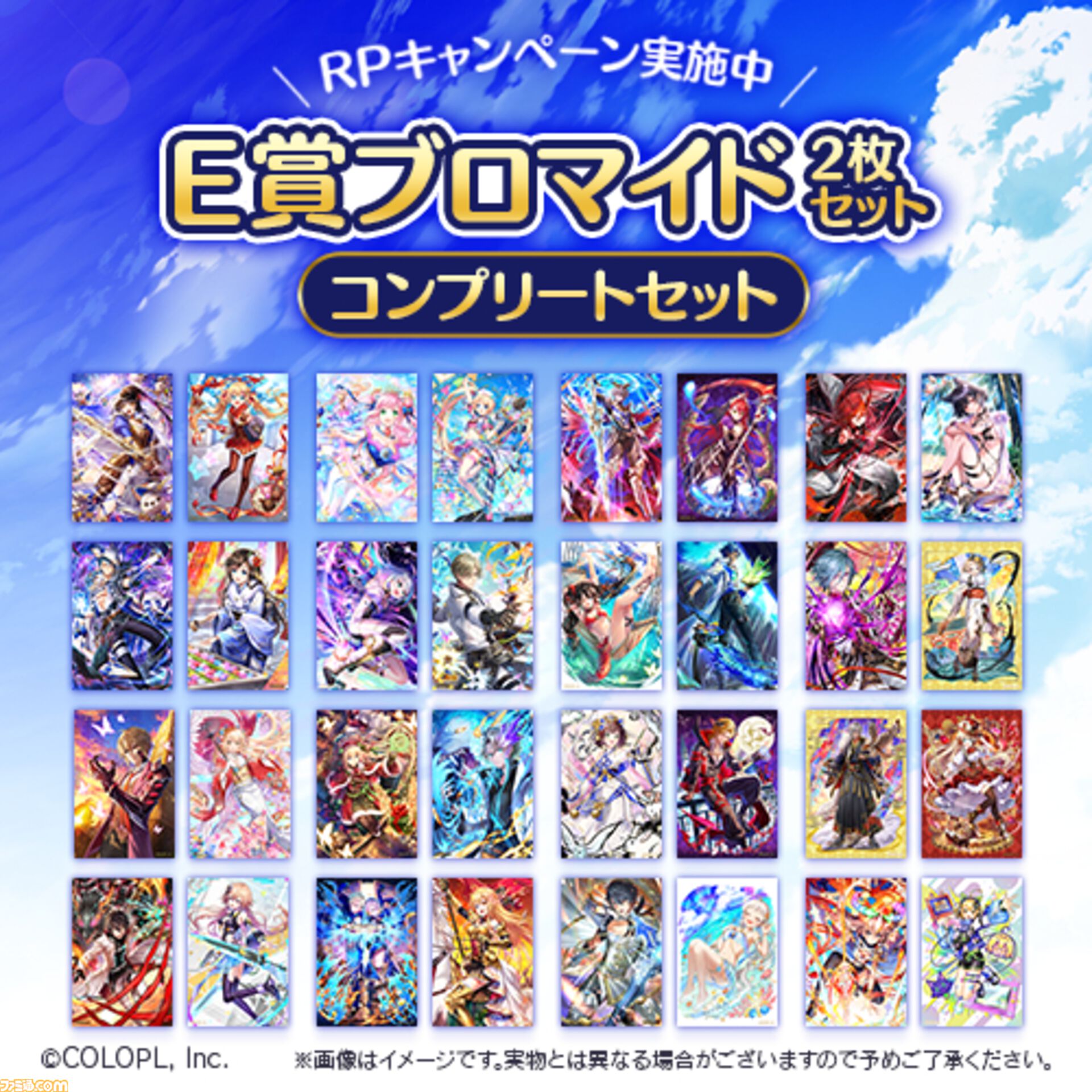 クイズRPG 魔法使いと黒猫のウィズ 12th ANNIVERSARYくじ