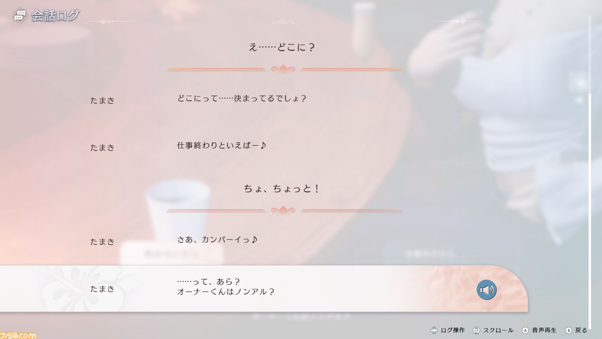 『DOAXVV』スピンオフ恋愛ゲーム『VVプリズム』レビュー。新グラフィックで“ガチ恋距離”が描かれるドキドキ体験。女の子たちと結ばれる瞬間も、しっかりと描かれる！