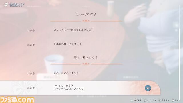 『DOAXVV』スピンオフ恋愛ゲーム『VVプリズム』レビュー。新グラフィックで“ガチ恋距離”が描かれるドキドキ体験。女の子たちと結ばれる瞬間も、しっかりと描かれる！