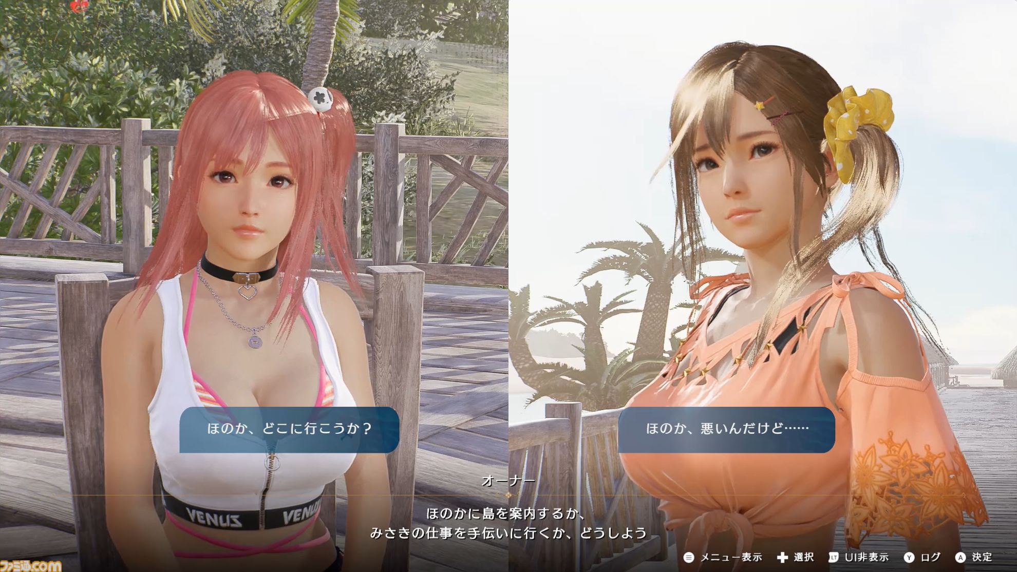 『DOAXVV』スピンオフ恋愛ゲーム『VVプリズム』レビュー。新グラフィックで“ガチ恋距離”が描かれるドキドキ体験。女の子たちと結ばれる瞬間も、しっかりと描かれる！