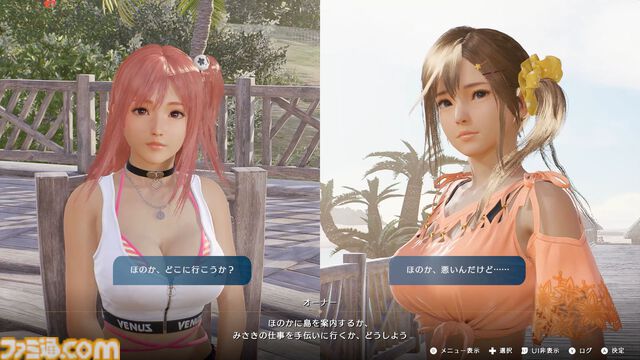 『DOAXVV』スピンオフ恋愛ゲーム『VVプリズム』レビュー。新グラフィックで“ガチ恋距離”が描かれるドキドキ体験。女の子たちと結ばれる瞬間も、しっかりと描かれる！