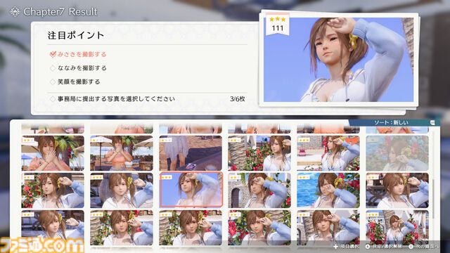 『DOAXVV』スピンオフ恋愛ゲーム『VVプリズム』レビュー。新グラフィックで“ガチ恋距離”が描かれるドキドキ体験。女の子たちと結ばれる瞬間も、しっかりと描かれる！