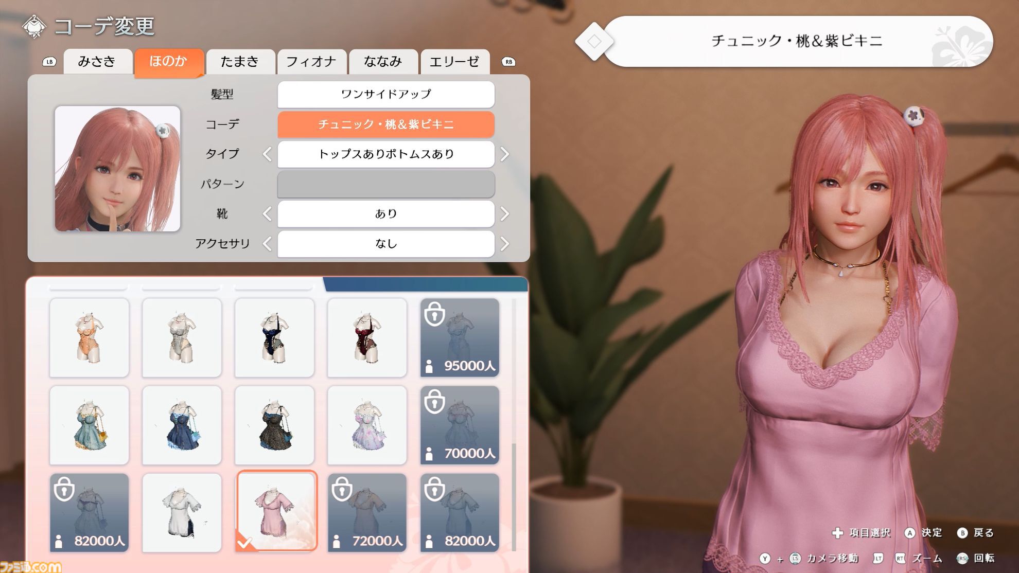 『DOAXVV』スピンオフ恋愛ゲーム『VVプリズム』レビュー。新グラフィックで“ガチ恋距離”が描かれるドキドキ体験。女の子たちと結ばれる瞬間も、しっかりと描かれる！