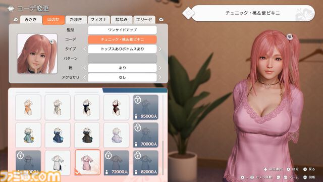 『DOAXVV』スピンオフ恋愛ゲーム『VVプリズム』レビュー。新グラフィックで“ガチ恋距離”が描かれるドキドキ体験。女の子たちと結ばれる瞬間も、しっかりと描かれる！