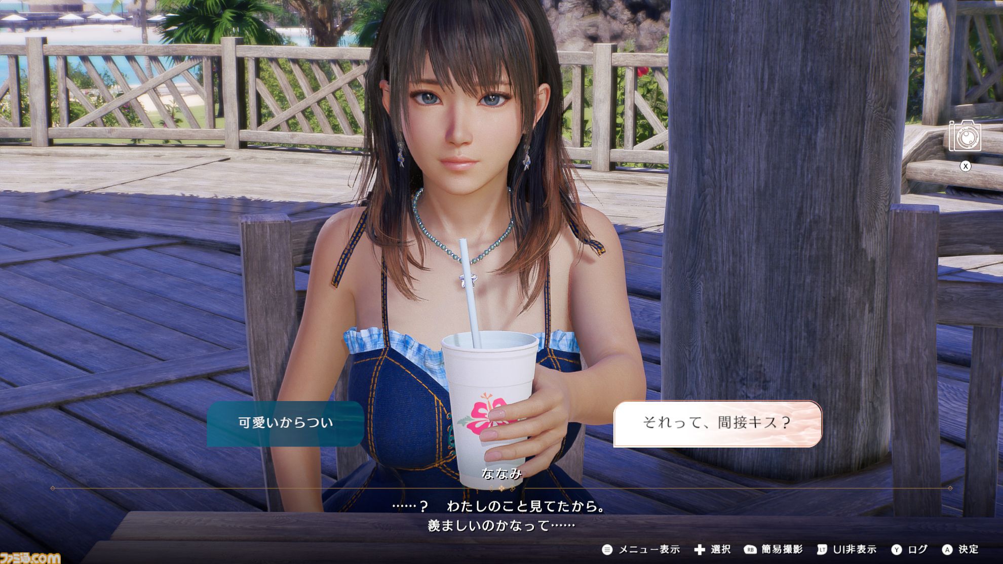 『DOAXVV』スピンオフ恋愛ゲーム『VVプリズム』レビュー。新グラフィックで“ガチ恋距離”が描かれるドキドキ体験。女の子たちと結ばれる瞬間も、しっかりと描かれる！
