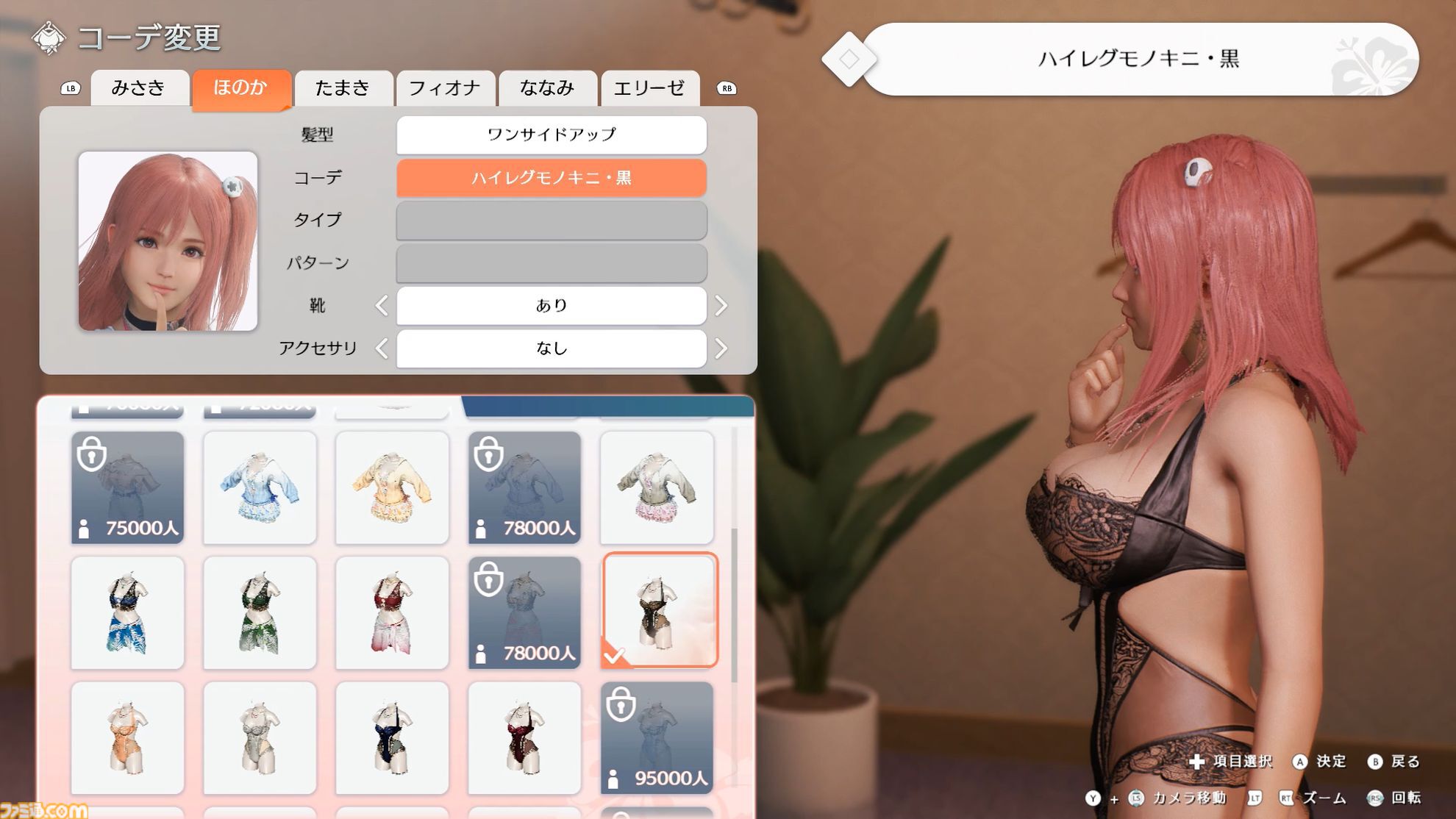 『DOAXVV』スピンオフ恋愛ゲーム『VVプリズム』レビュー。新グラフィックで“ガチ恋距離”が描かれるドキドキ体験。女の子たちと結ばれる瞬間も、しっかりと描かれる！