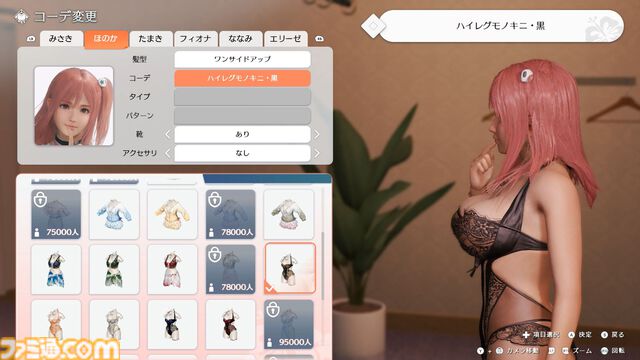 『DOAXVV』スピンオフ恋愛ゲーム『VVプリズム』レビュー。新グラフィックで“ガチ恋距離”が描かれるドキドキ体験。女の子たちと結ばれる瞬間も、しっかりと描かれる！