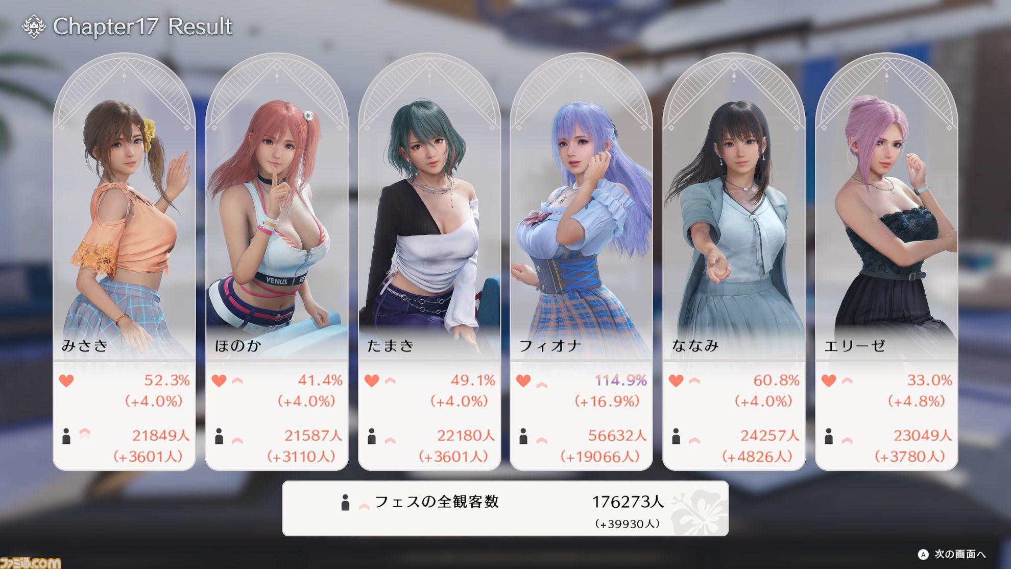 『DOAXVV』スピンオフ恋愛ゲーム『VVプリズム』レビュー。新グラフィックで“ガチ恋距離”が描かれるドキドキ体験。女の子たちと結ばれる瞬間も、しっかりと描かれる！